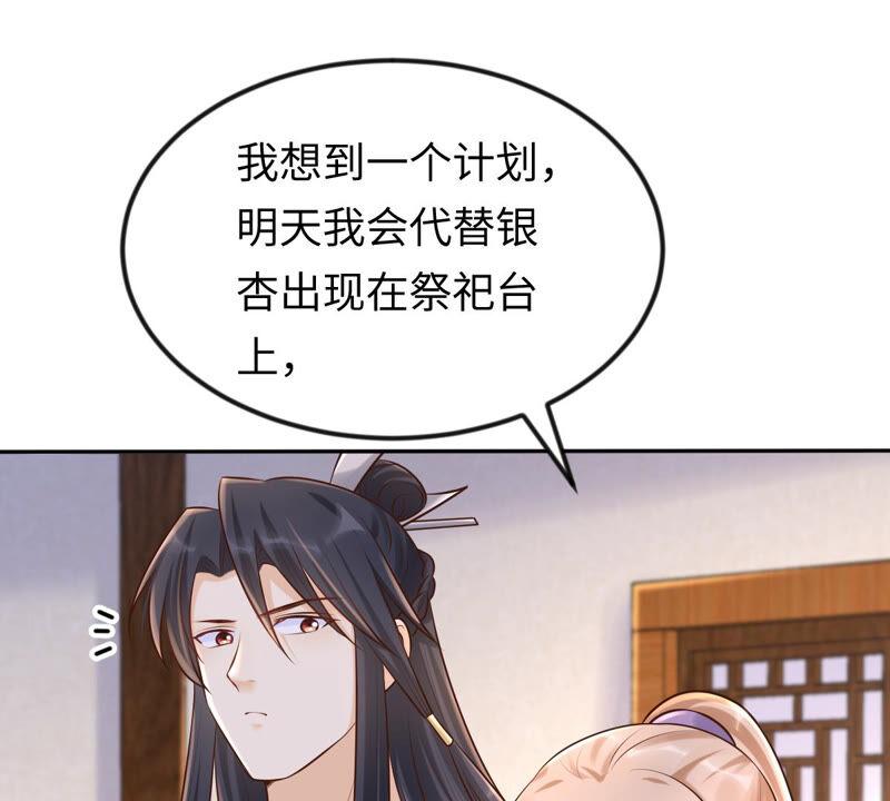 战神狂妃：凤倾天下韩漫全集-第112话 配合默契无删减无遮挡章节图片 