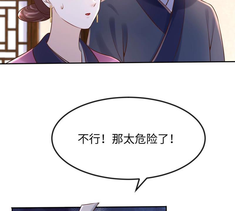 战神狂妃：凤倾天下韩漫全集-第112话 配合默契无删减无遮挡章节图片 