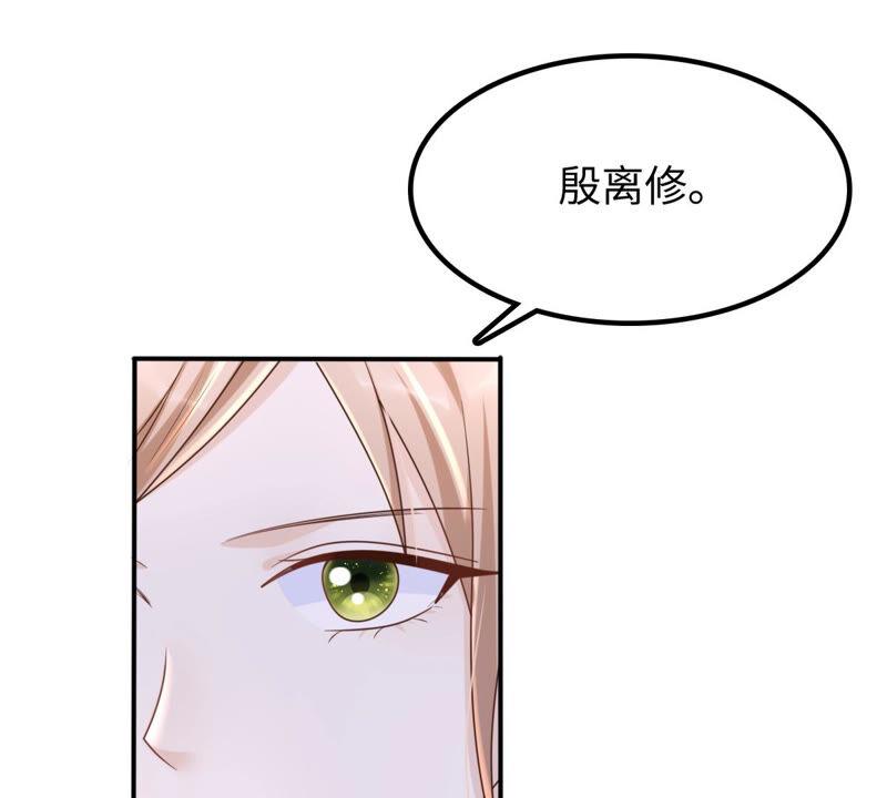 战神狂妃：凤倾天下韩漫全集-第112话 配合默契无删减无遮挡章节图片 