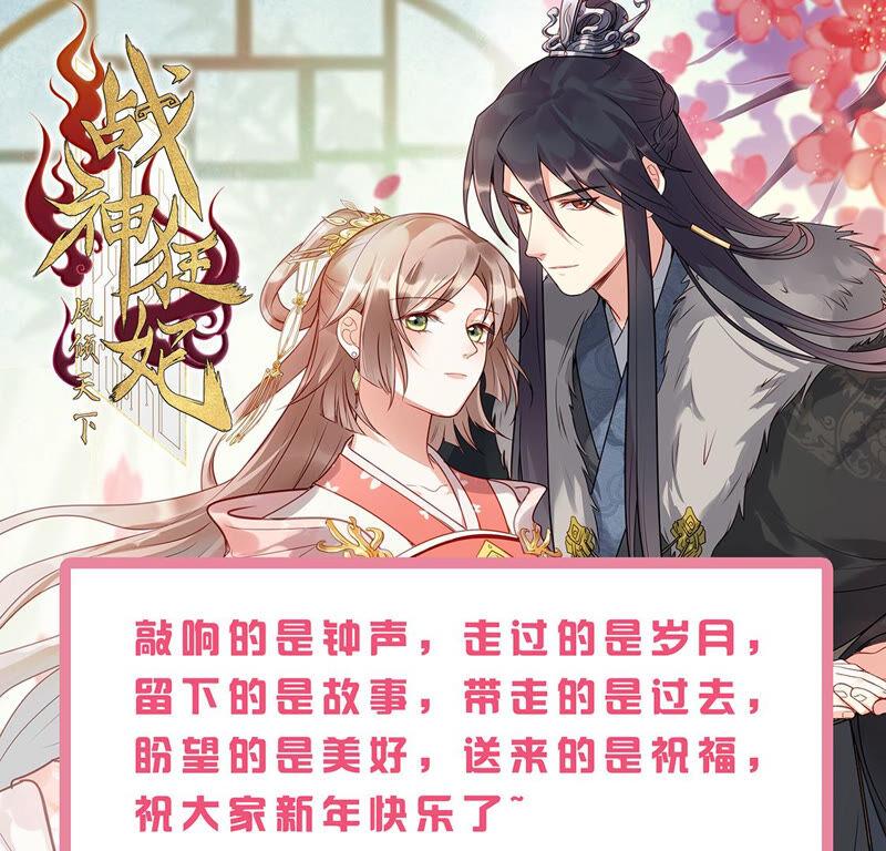 战神狂妃：凤倾天下韩漫全集-第112话 配合默契无删减无遮挡章节图片 
