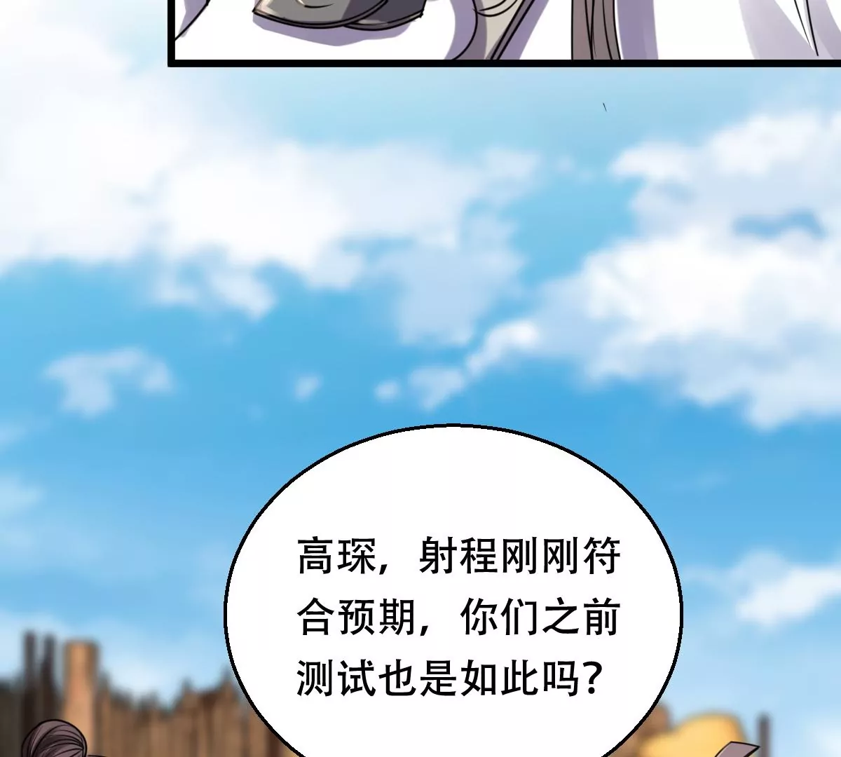 战神狂妃：凤倾天下韩漫全集-第203话 和亲无删减无遮挡章节图片 