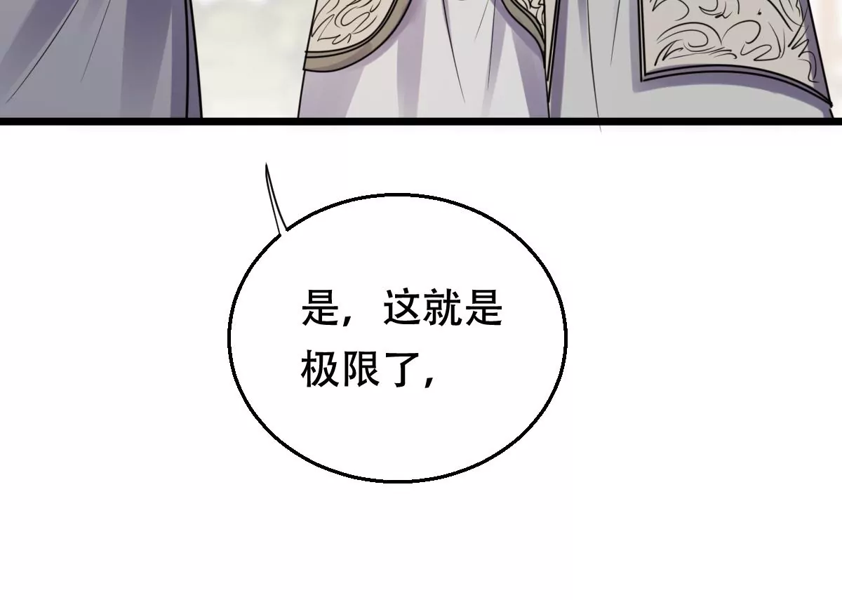战神狂妃：凤倾天下韩漫全集-第203话 和亲无删减无遮挡章节图片 