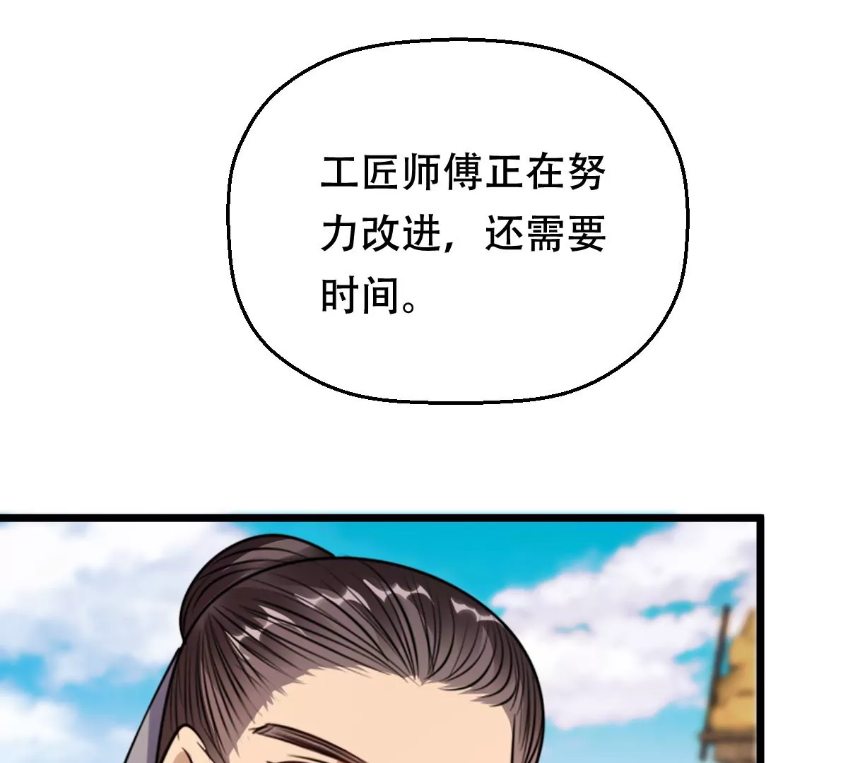 战神狂妃：凤倾天下韩漫全集-第203话 和亲无删减无遮挡章节图片 
