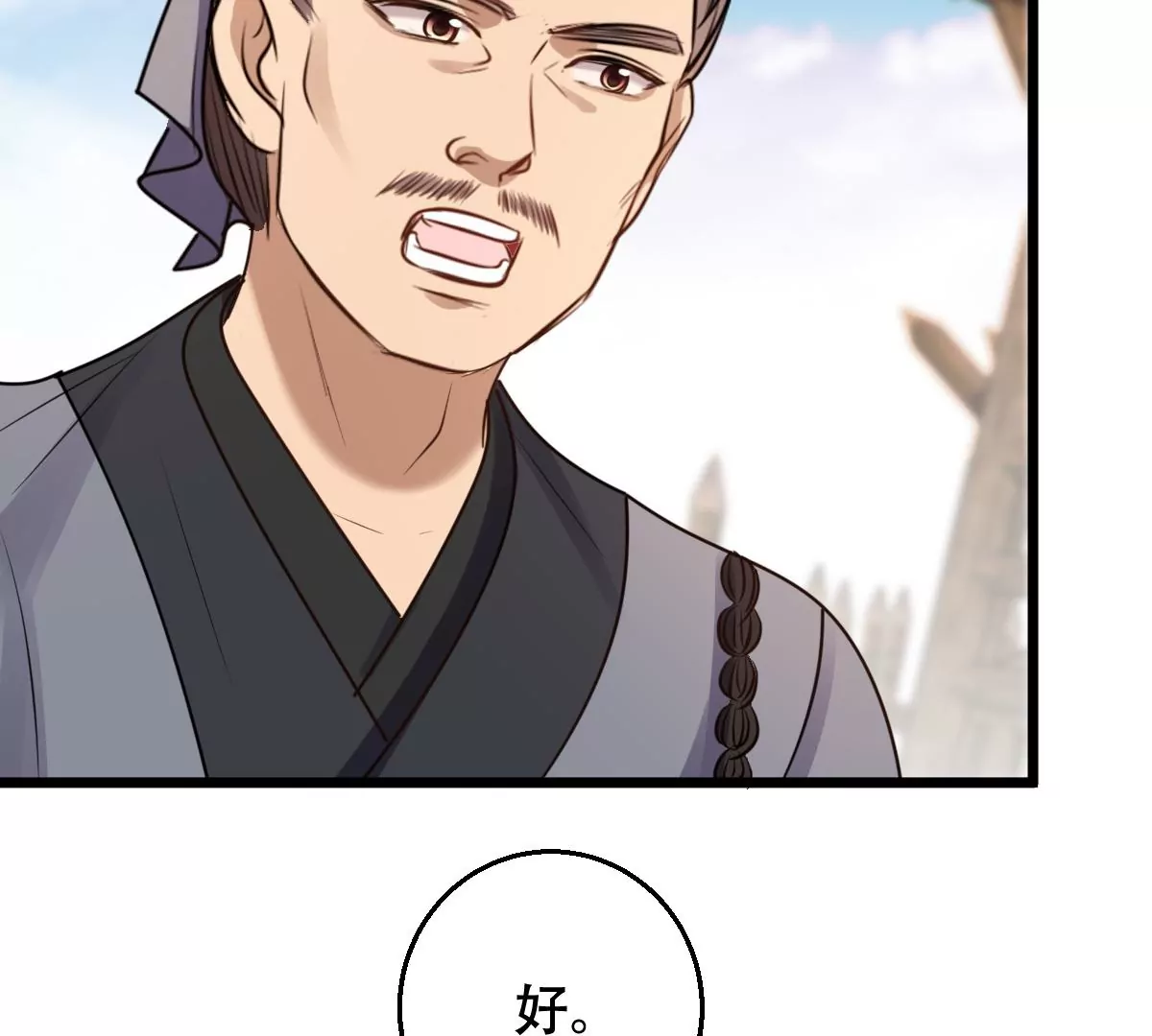 战神狂妃：凤倾天下韩漫全集-第203话 和亲无删减无遮挡章节图片 