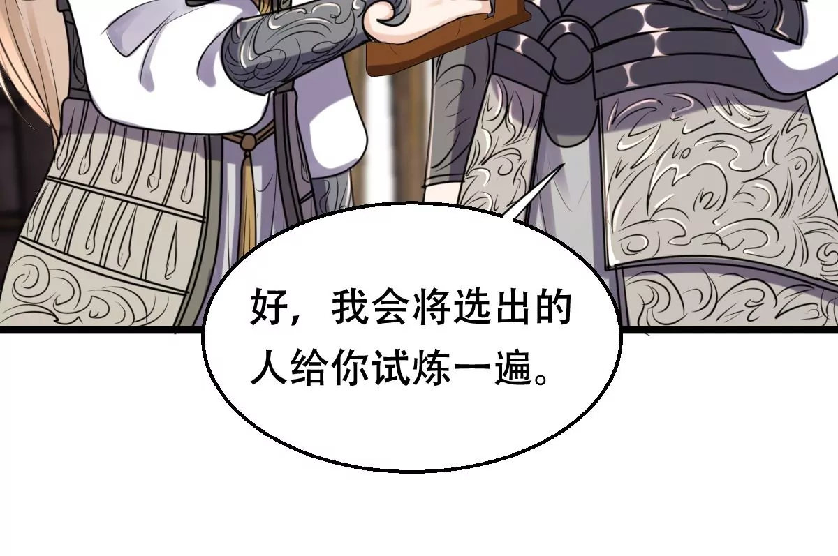 战神狂妃：凤倾天下韩漫全集-第203话 和亲无删减无遮挡章节图片 