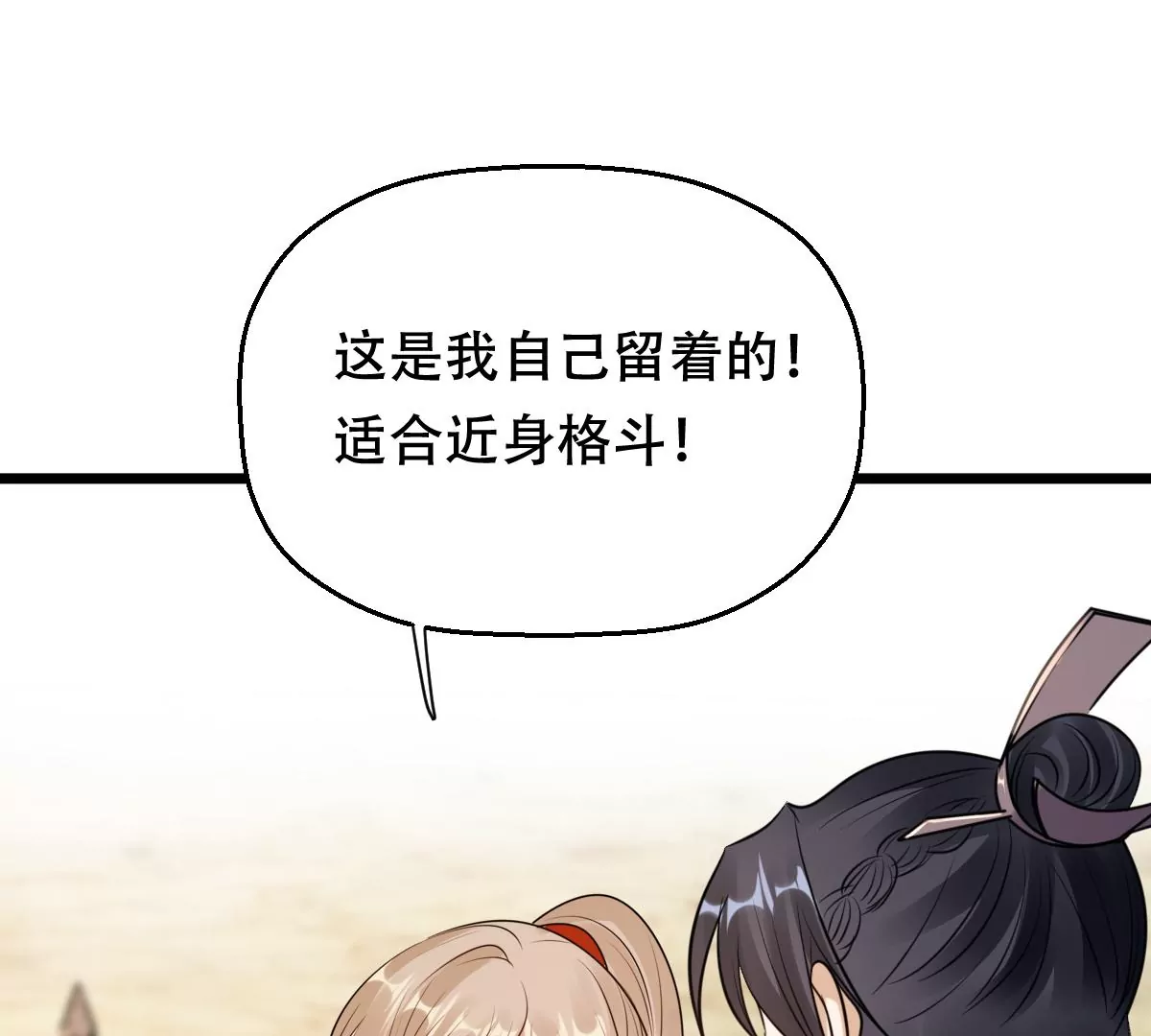 战神狂妃：凤倾天下韩漫全集-第203话 和亲无删减无遮挡章节图片 