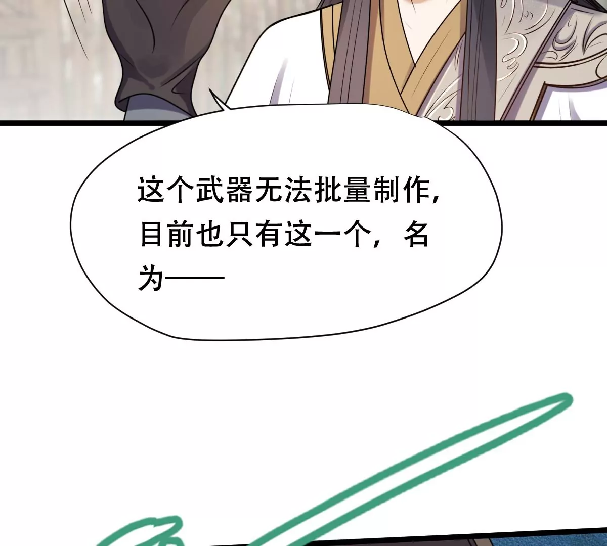 战神狂妃：凤倾天下韩漫全集-第203话 和亲无删减无遮挡章节图片 