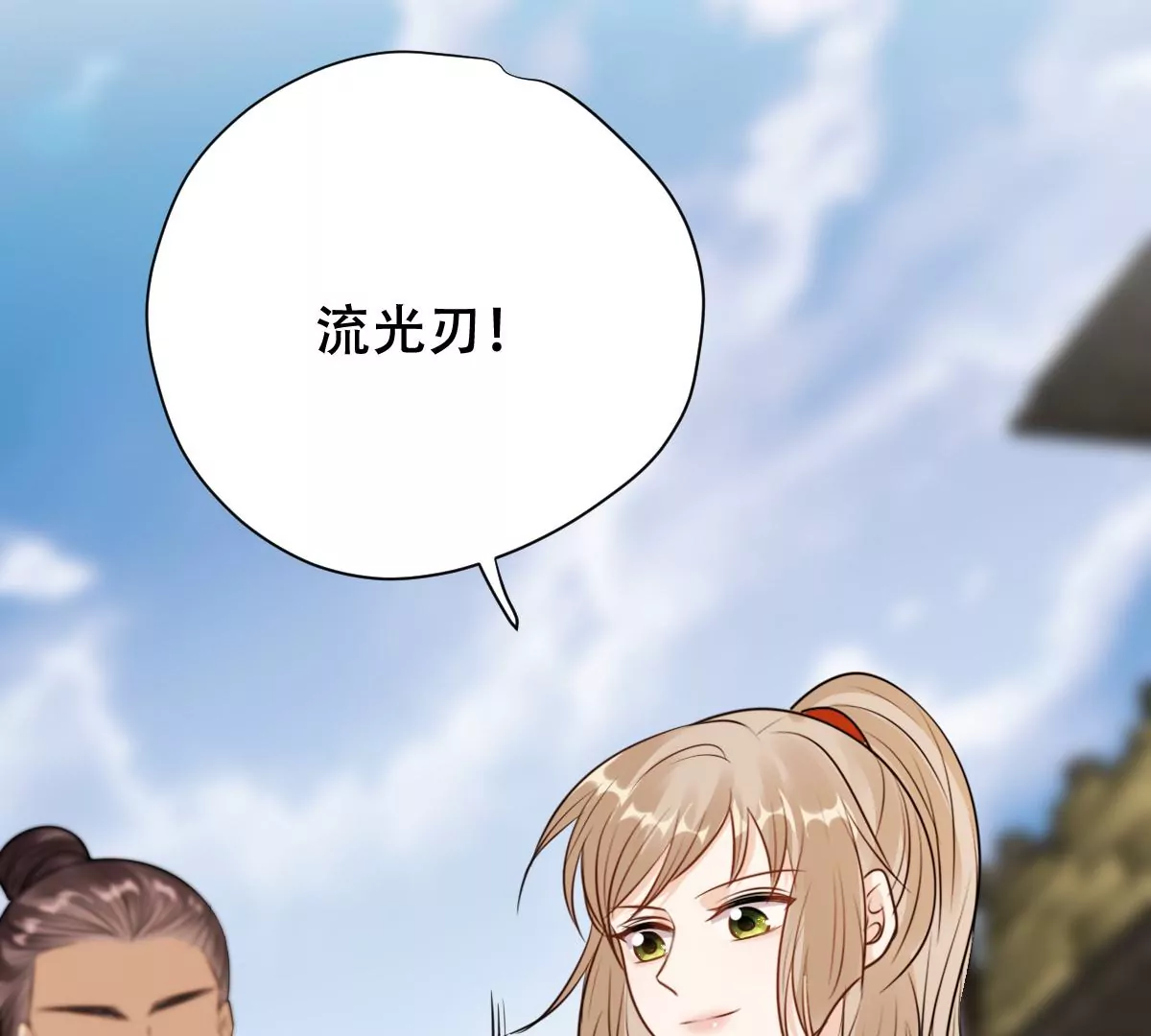 战神狂妃：凤倾天下韩漫全集-第203话 和亲无删减无遮挡章节图片 