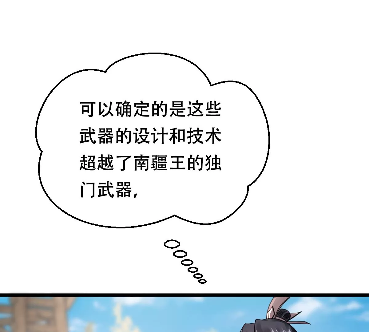 战神狂妃：凤倾天下韩漫全集-第203话 和亲无删减无遮挡章节图片 
