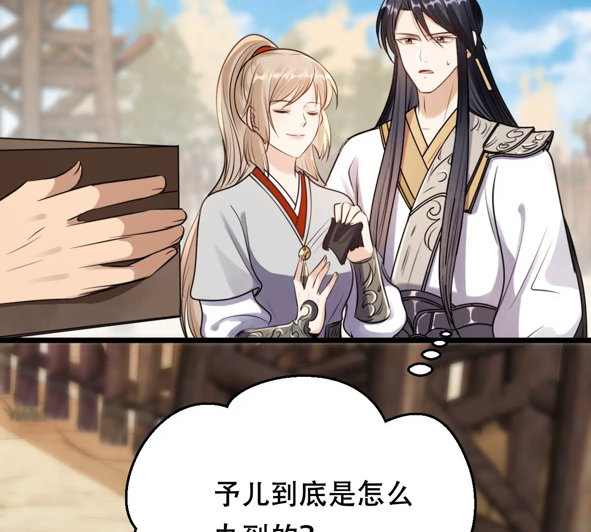 战神狂妃：凤倾天下韩漫全集-第203话 和亲无删减无遮挡章节图片 