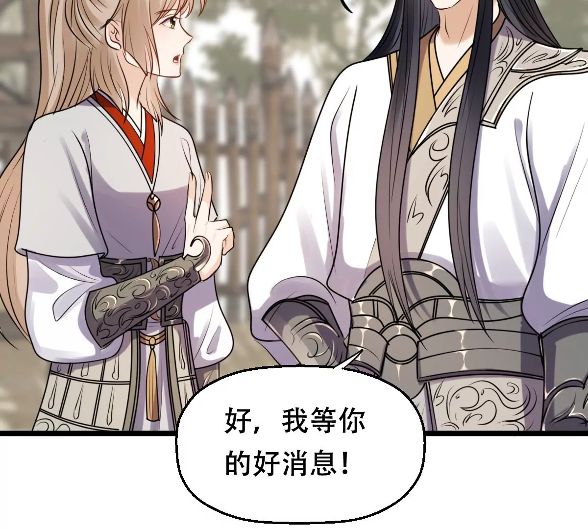 战神狂妃：凤倾天下韩漫全集-第203话 和亲无删减无遮挡章节图片 