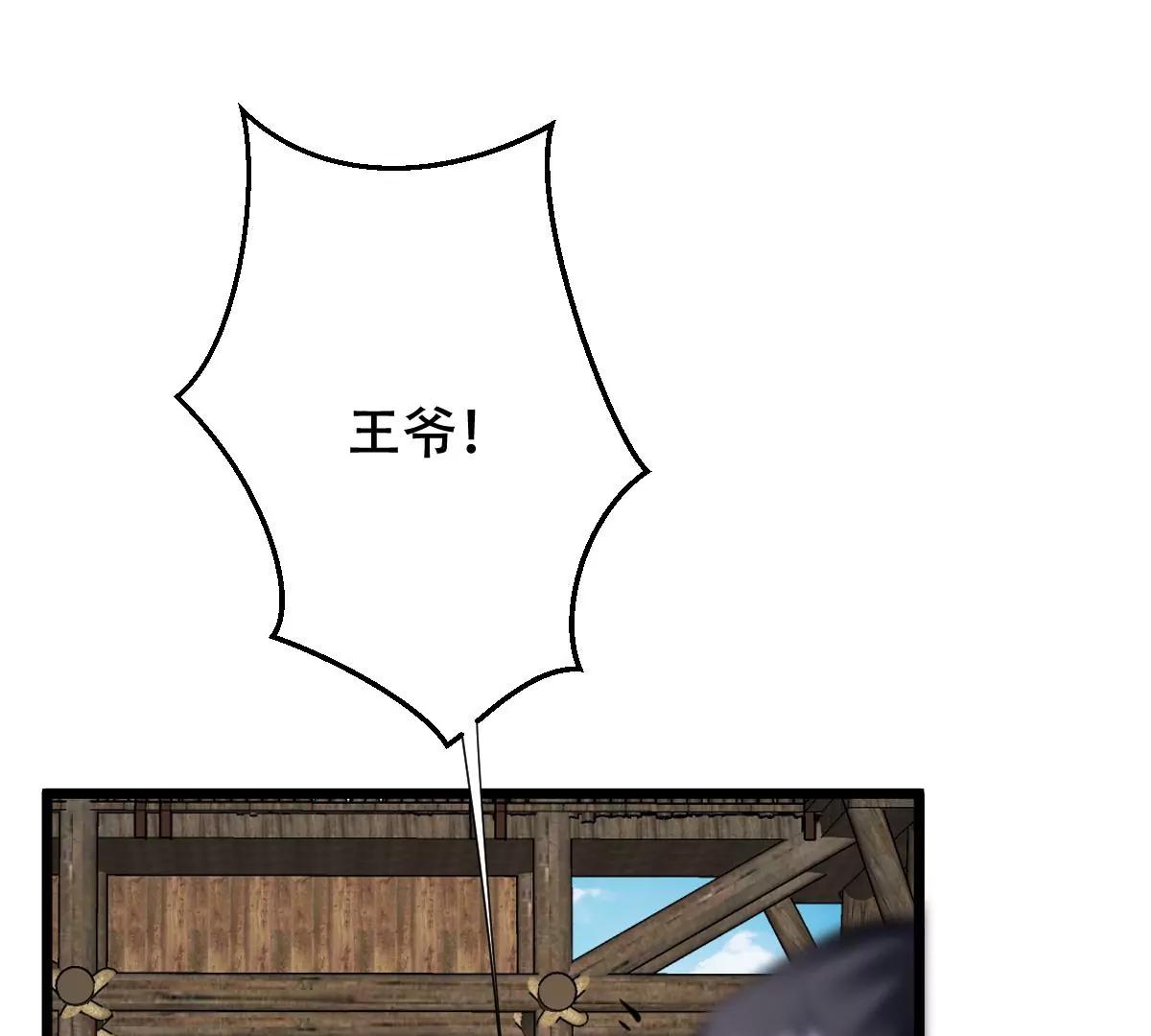 战神狂妃：凤倾天下韩漫全集-第203话 和亲无删减无遮挡章节图片 