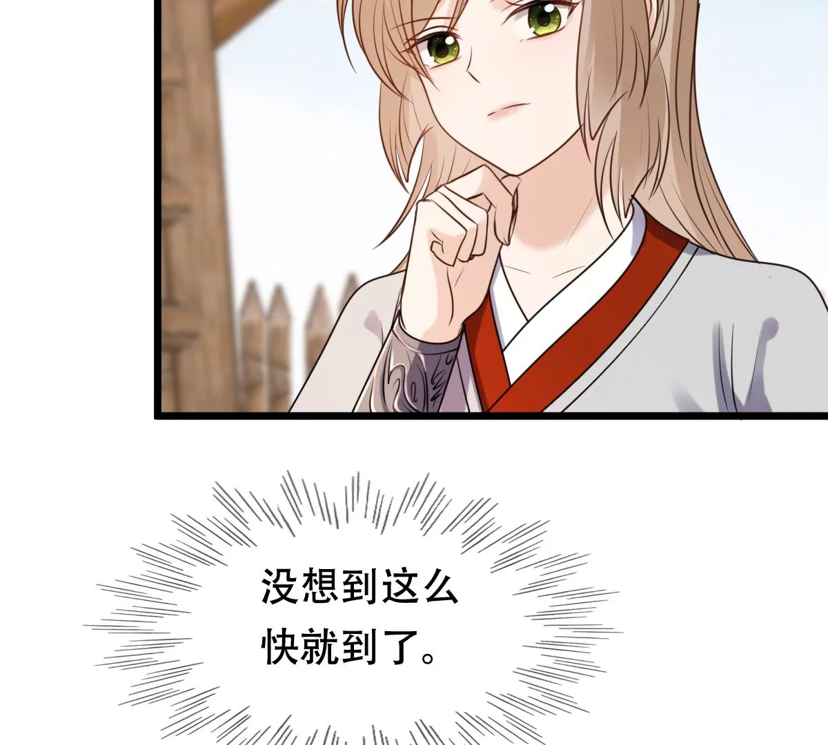 战神狂妃：凤倾天下韩漫全集-第203话 和亲无删减无遮挡章节图片 