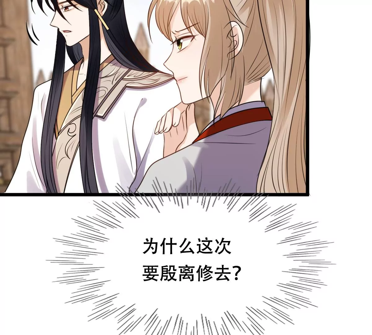 战神狂妃：凤倾天下韩漫全集-第203话 和亲无删减无遮挡章节图片 