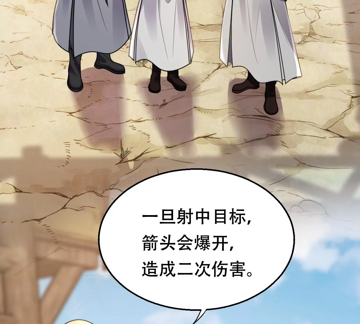 战神狂妃：凤倾天下韩漫全集-第203话 和亲无删减无遮挡章节图片 