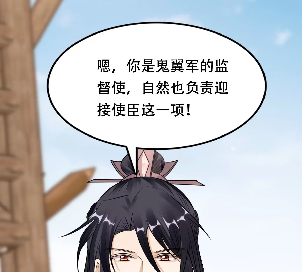 战神狂妃：凤倾天下韩漫全集-第203话 和亲无删减无遮挡章节图片 