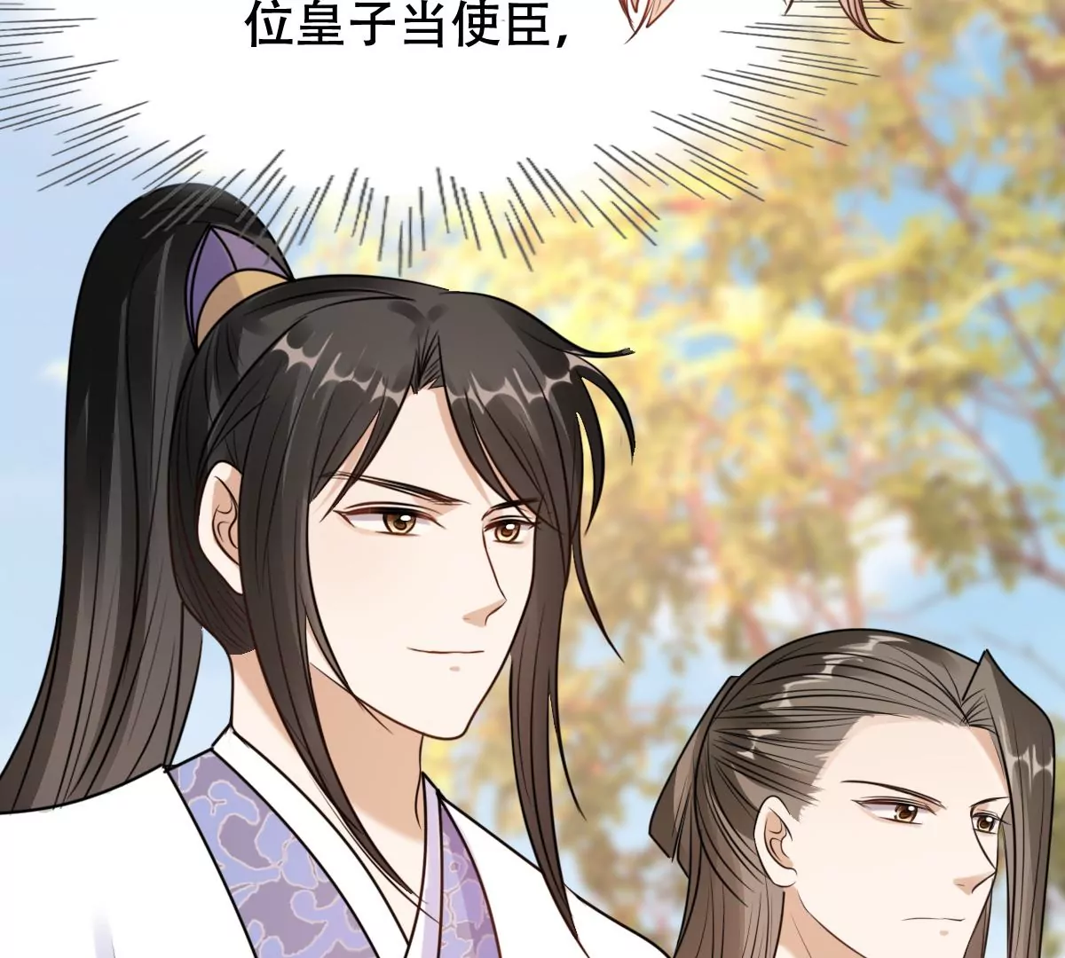 战神狂妃：凤倾天下韩漫全集-第203话 和亲无删减无遮挡章节图片 