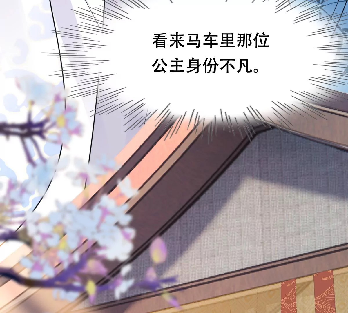 战神狂妃：凤倾天下韩漫全集-第203话 和亲无删减无遮挡章节图片 