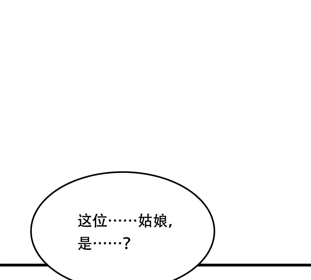 战神狂妃：凤倾天下韩漫全集-第203话 和亲无删减无遮挡章节图片 