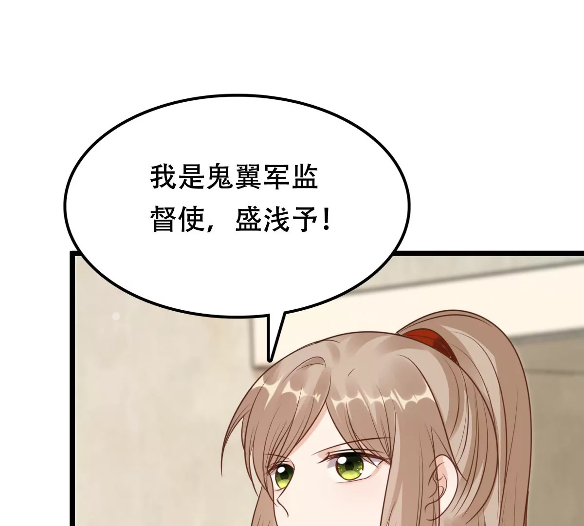战神狂妃：凤倾天下韩漫全集-第203话 和亲无删减无遮挡章节图片 
