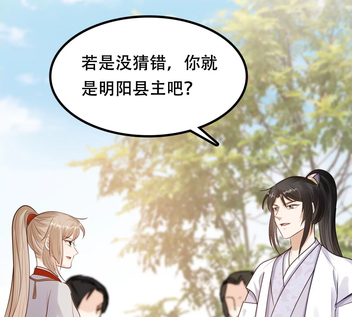 战神狂妃：凤倾天下韩漫全集-第203话 和亲无删减无遮挡章节图片 