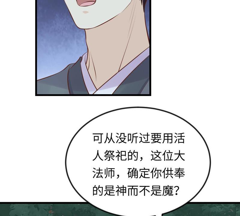 战神狂妃：凤倾天下韩漫全集-第113话 一举成功无删减无遮挡章节图片 