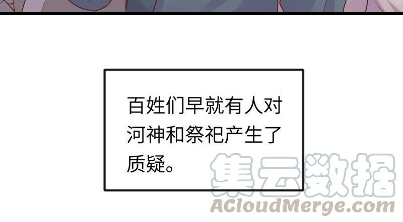 战神狂妃：凤倾天下韩漫全集-第113话 一举成功无删减无遮挡章节图片 