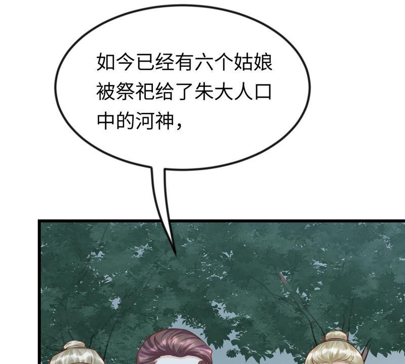 战神狂妃：凤倾天下韩漫全集-第113话 一举成功无删减无遮挡章节图片 