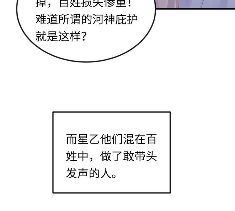 战神狂妃：凤倾天下韩漫全集-第113话 一举成功无删减无遮挡章节图片 