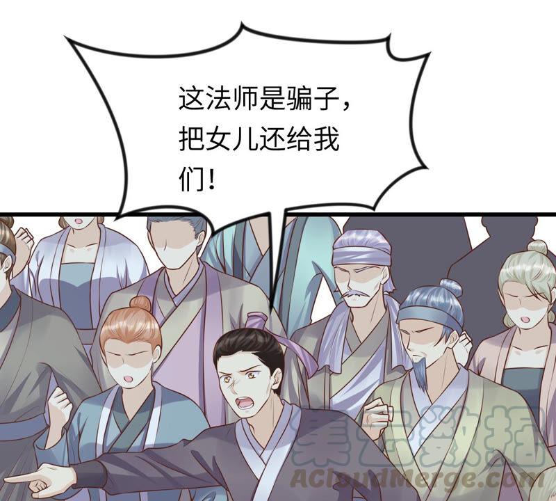 战神狂妃：凤倾天下韩漫全集-第113话 一举成功无删减无遮挡章节图片 