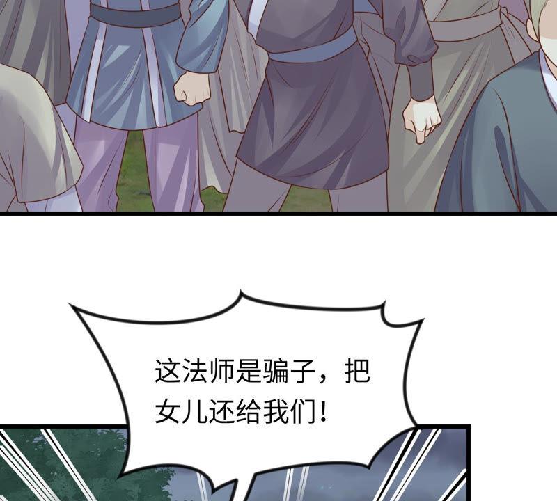 战神狂妃：凤倾天下韩漫全集-第113话 一举成功无删减无遮挡章节图片 