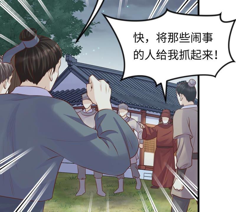 战神狂妃：凤倾天下韩漫全集-第113话 一举成功无删减无遮挡章节图片 