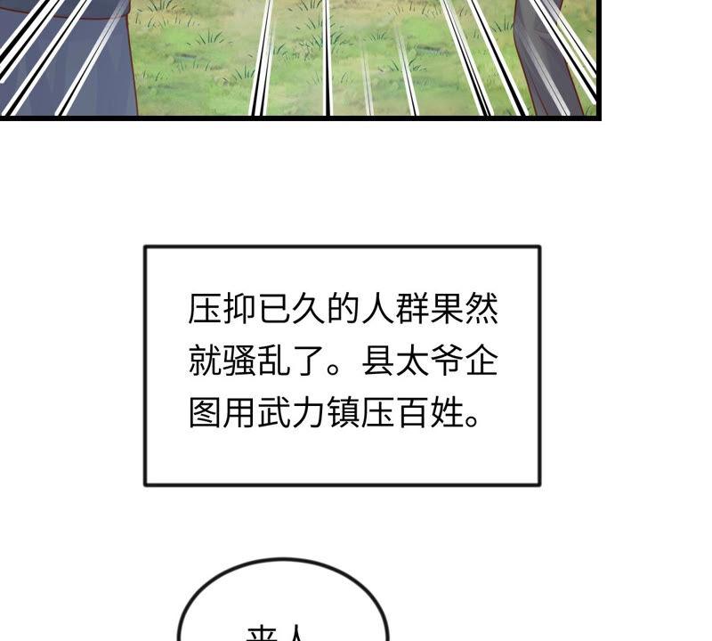 战神狂妃：凤倾天下韩漫全集-第113话 一举成功无删减无遮挡章节图片 