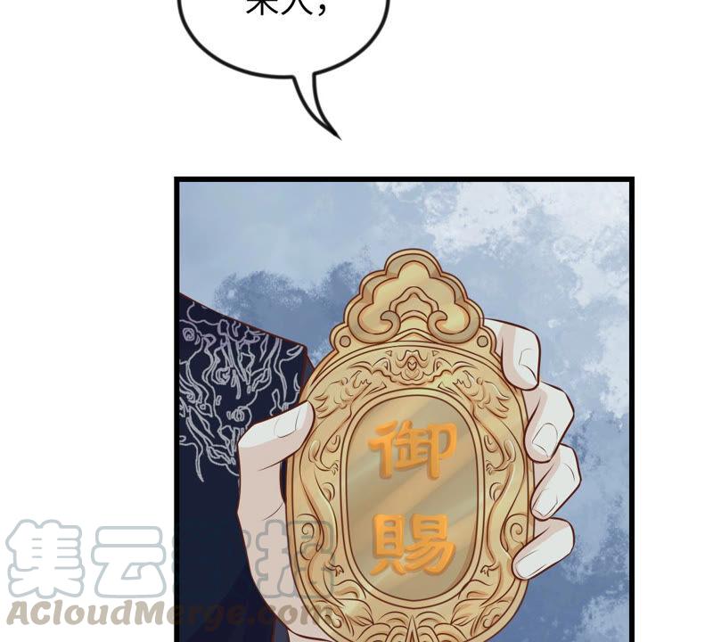 战神狂妃：凤倾天下韩漫全集-第113话 一举成功无删减无遮挡章节图片 