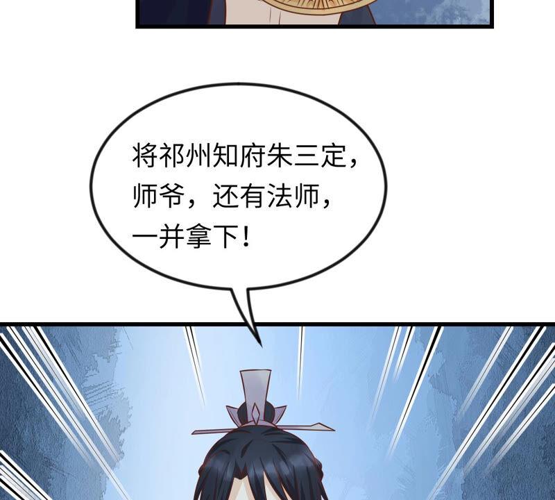 战神狂妃：凤倾天下韩漫全集-第113话 一举成功无删减无遮挡章节图片 