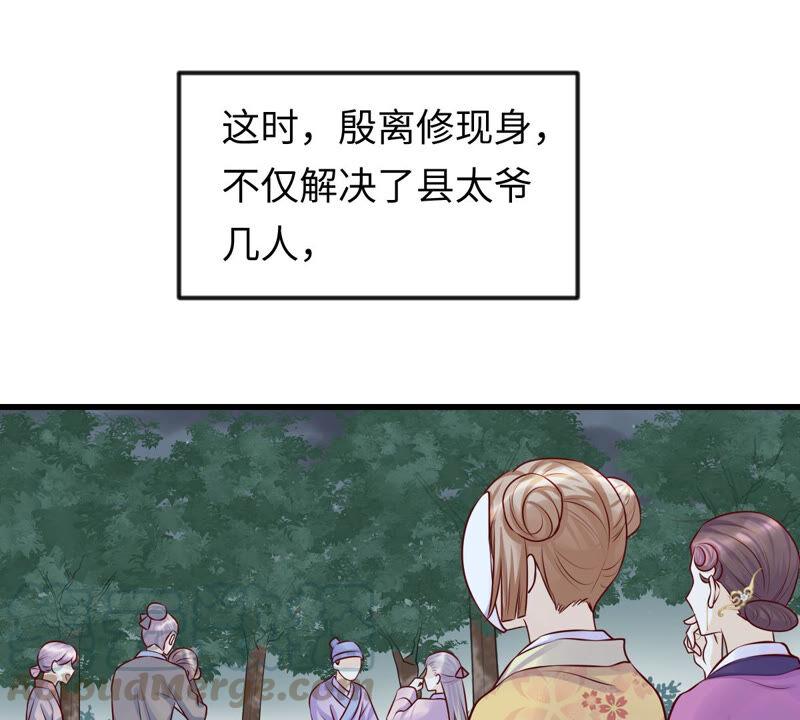 战神狂妃：凤倾天下韩漫全集-第113话 一举成功无删减无遮挡章节图片 