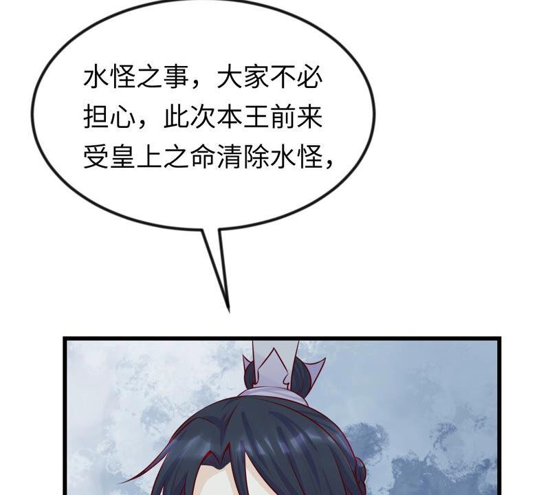 战神狂妃：凤倾天下韩漫全集-第113话 一举成功无删减无遮挡章节图片 