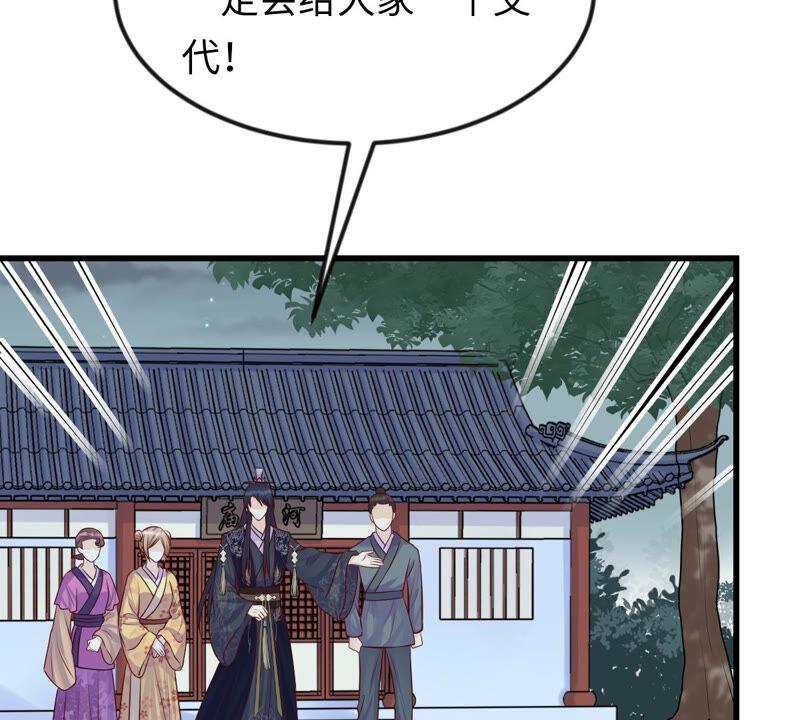 战神狂妃：凤倾天下韩漫全集-第113话 一举成功无删减无遮挡章节图片 