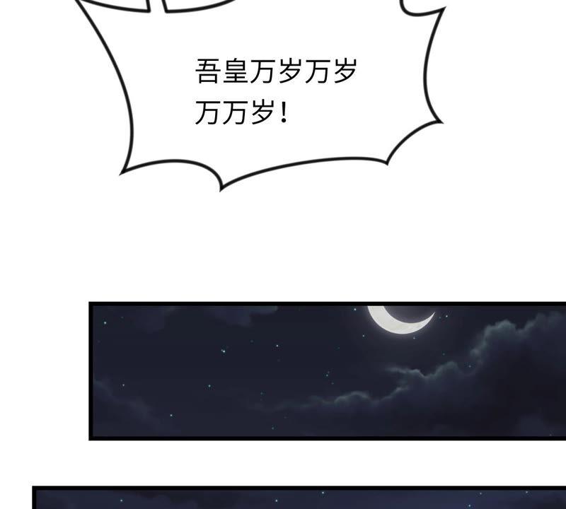战神狂妃：凤倾天下韩漫全集-第113话 一举成功无删减无遮挡章节图片 