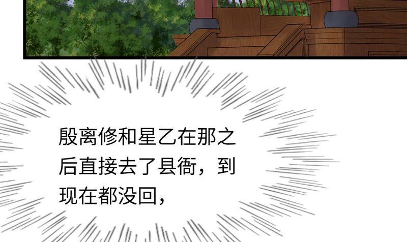 战神狂妃：凤倾天下韩漫全集-第113话 一举成功无删减无遮挡章节图片 