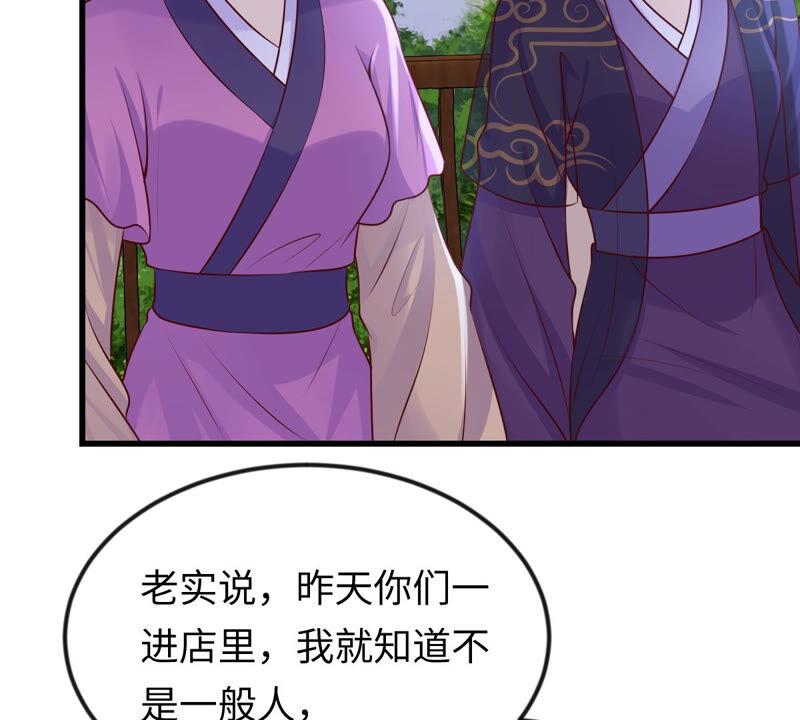 战神狂妃：凤倾天下韩漫全集-第113话 一举成功无删减无遮挡章节图片 