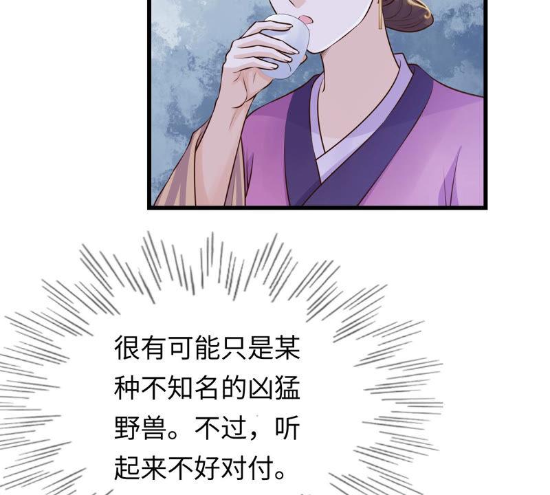战神狂妃：凤倾天下韩漫全集-第113话 一举成功无删减无遮挡章节图片 