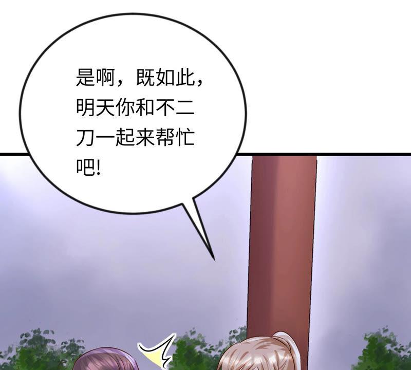 战神狂妃：凤倾天下韩漫全集-第113话 一举成功无删减无遮挡章节图片 