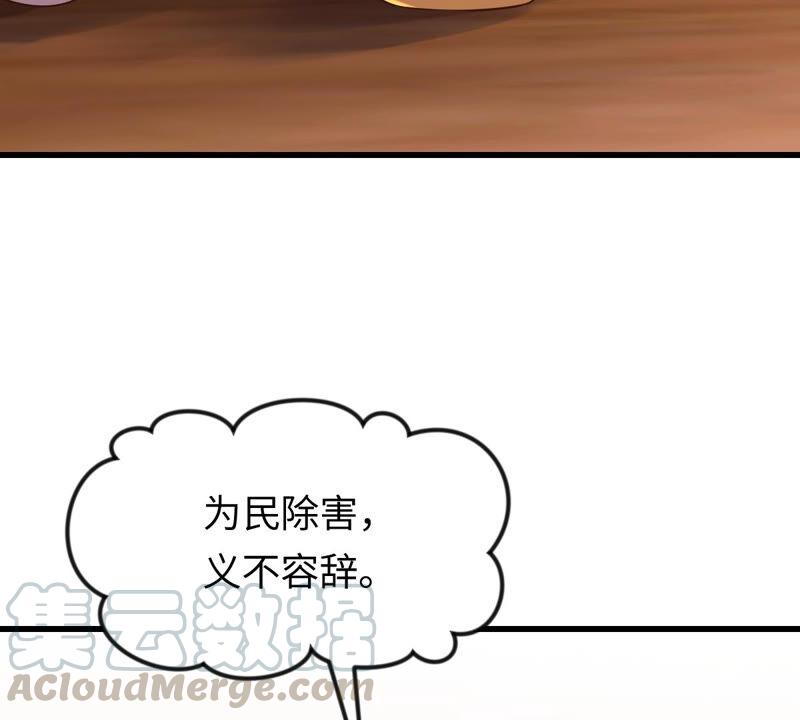 战神狂妃：凤倾天下韩漫全集-第113话 一举成功无删减无遮挡章节图片 