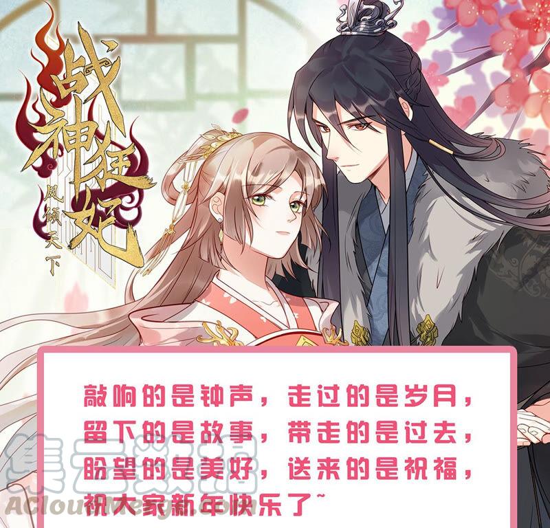 战神狂妃：凤倾天下韩漫全集-第113话 一举成功无删减无遮挡章节图片 