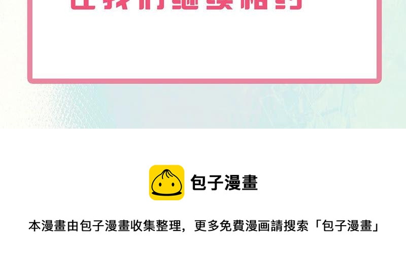 战神狂妃：凤倾天下韩漫全集-第113话 一举成功无删减无遮挡章节图片 