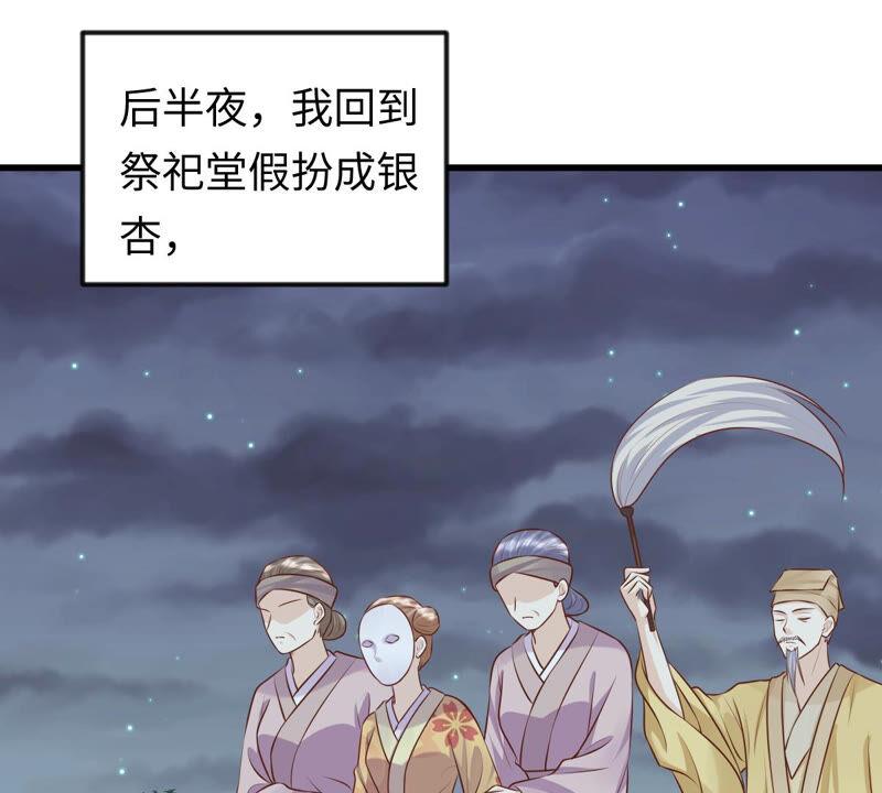 战神狂妃：凤倾天下韩漫全集-第113话 一举成功无删减无遮挡章节图片 