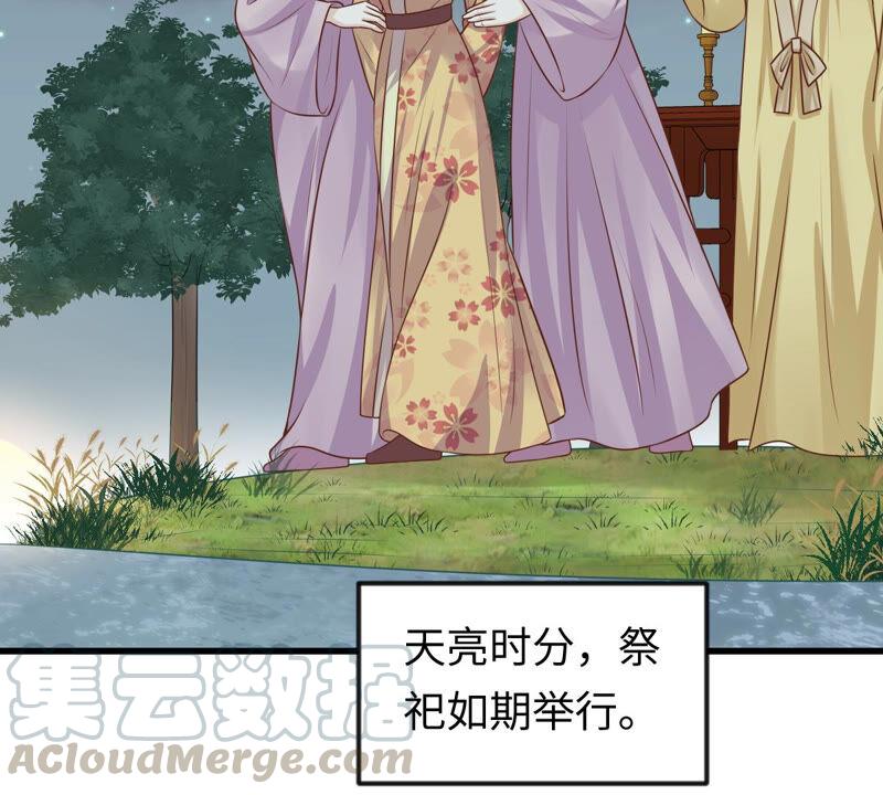 战神狂妃：凤倾天下韩漫全集-第113话 一举成功无删减无遮挡章节图片 