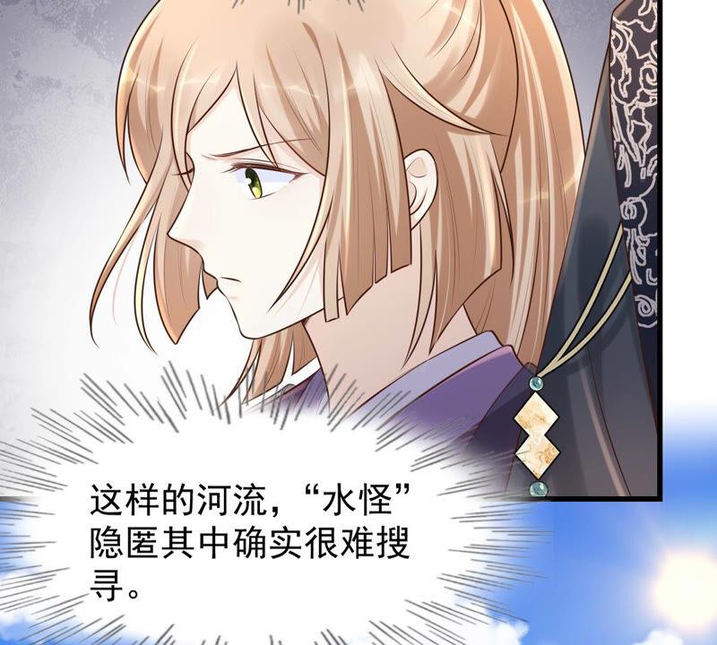 战神狂妃：凤倾天下韩漫全集-第114话 水怪的真面目无删减无遮挡章节图片 