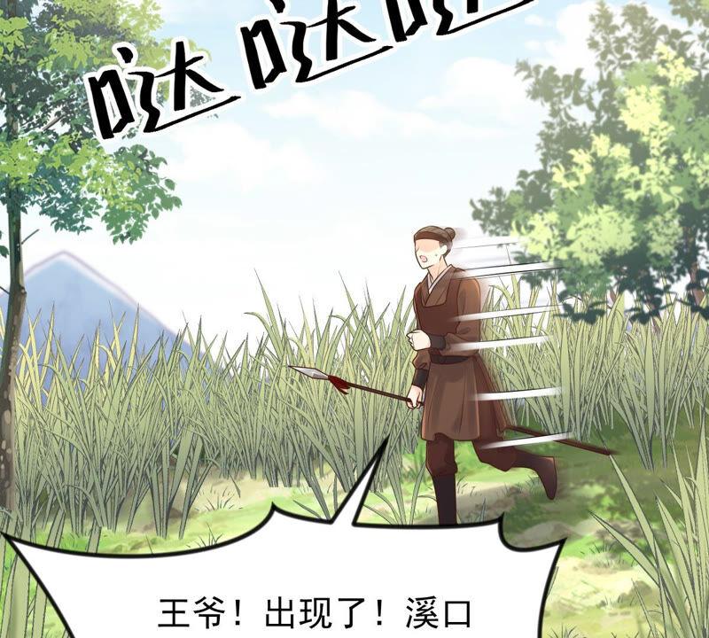 战神狂妃：凤倾天下韩漫全集-第114话 水怪的真面目无删减无遮挡章节图片 